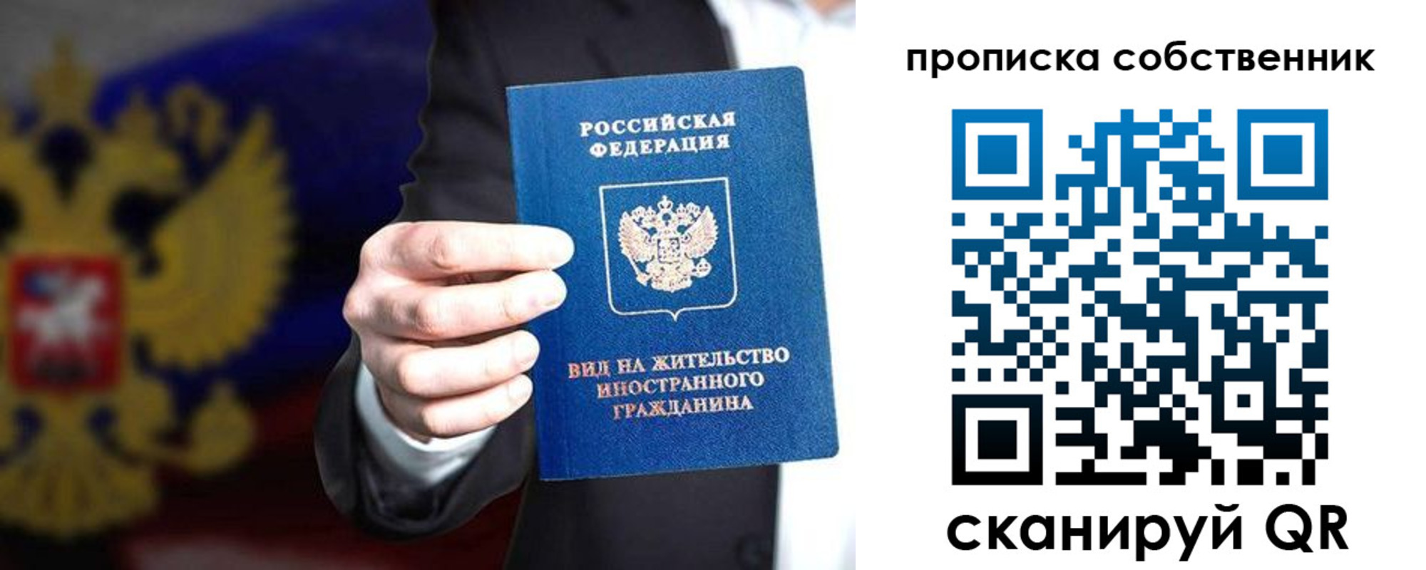 прописка законно в Тогучине