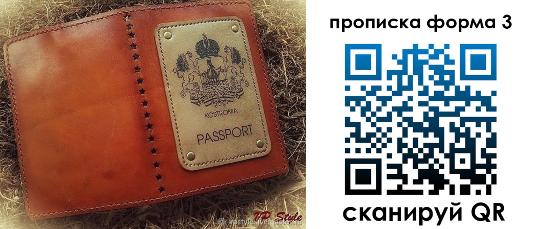 прописка паспорт в Тогучине