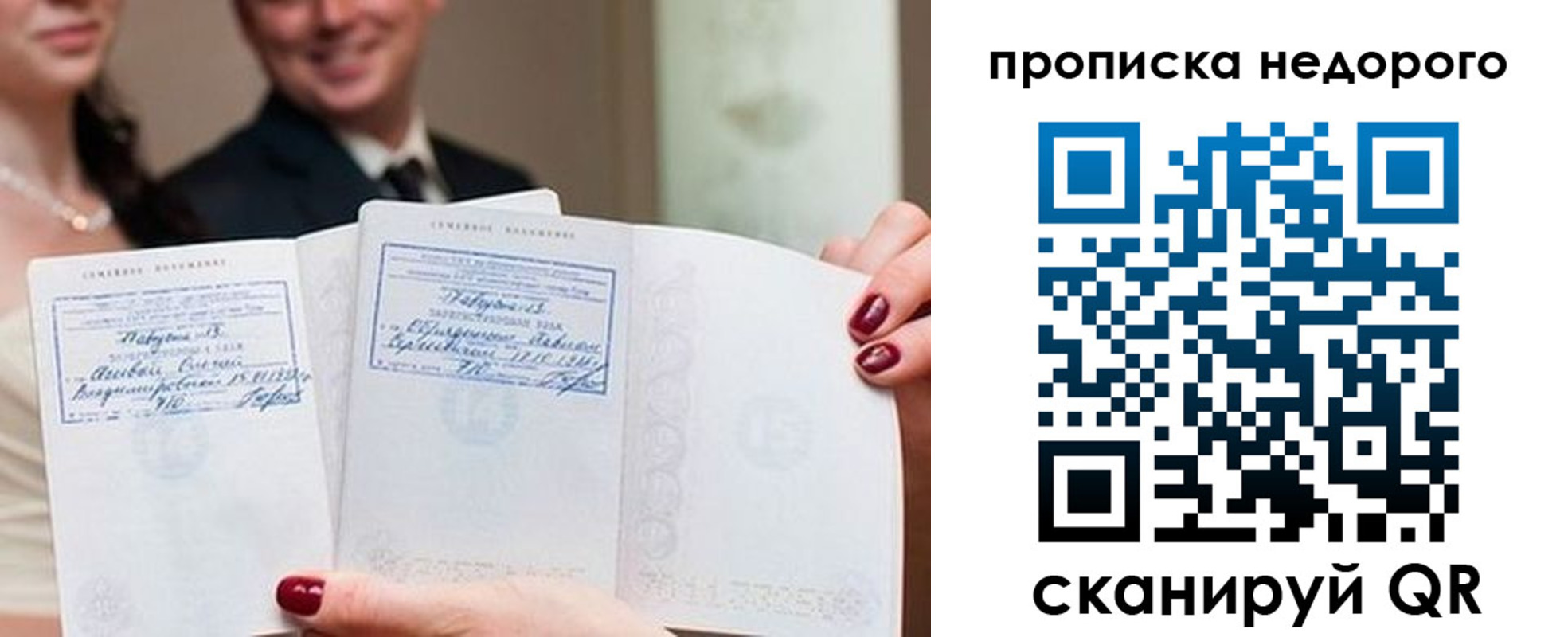 временная регистрация надежно в Тогучине