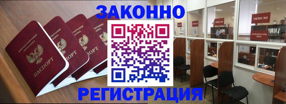 прописка паспорт в Тогучине