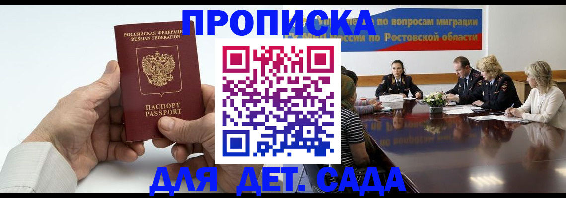 временная регистрация недорого в Тогучине