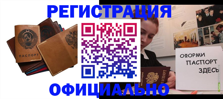 прописка штамп в Тогучине